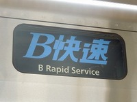 近鉄9820系 普通 東花園行さんの投稿した写真