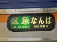 近鉄9820系 普通 東花園行さんの投稿した写真