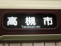 近鉄9820系 普通 東花園行さんの投稿した写真