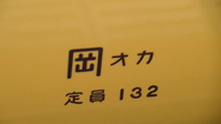 近鉄9820系 普通 東花園行さんの投稿した写真