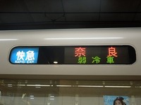 近鉄9820系 普通 東花園行さんの投稿した写真