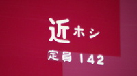 近鉄9820系 普通 東花園行さんの投稿した写真