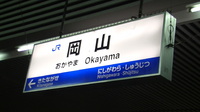 近鉄9820系 普通 東花園行さんの投稿した写真