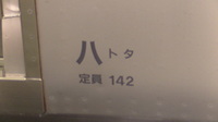 阪神9000系9207Fさんの投稿した写真