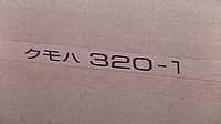 阪神9000系9207Fさんの投稿した写真