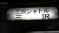 北総9000系さんの投稿した写真