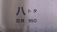 阪神9000系9207Fさんの投稿した写真