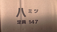 阪神9000系9207Fさんの投稿した写真