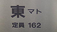 阪神9000系9207Fさんの投稿した写真