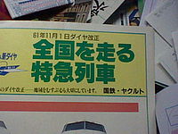 京葉線ケヨ34編成さんの投稿した写真