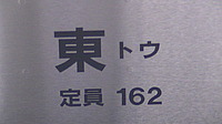 阪神9000系9207Fさんの投稿した写真