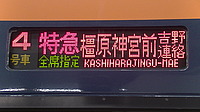 阪神9000系9207Fさんの投稿した写真