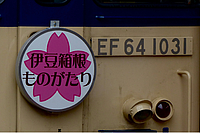 東急7700系7012Fさんの投稿した写真