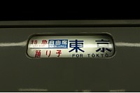 東急7700系7712Fさんの投稿した写真