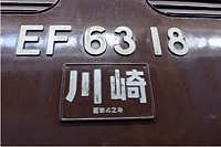 東急7700系7712Fさんの投稿した写真