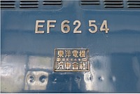 東急7700系7712Fさんの投稿した写真