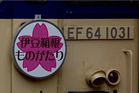 東急7700系7712Fさんの投稿した写真