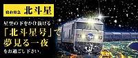 上野発の夜行列車さんの投稿した写真