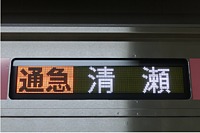 東急7700系7712Fさんの投稿した写真