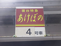 JNR　日本国有鉄道さんの投稿した写真