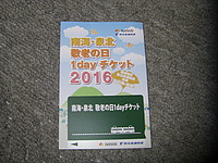 普通　貴生川行さんの投稿した写真