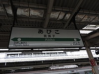 JNR　日本国有鉄道さんの投稿した写真