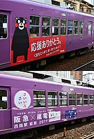 ラッピング電車さんの投稿した写真