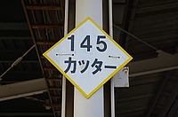 かいじ５１号さんの投稿した写真