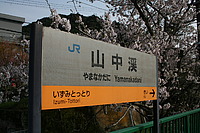 関西鉄道撮り鉄マンさんの投稿した写真