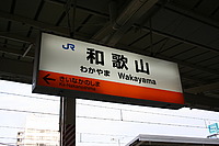 関西鉄道撮り鉄マンさんの投稿した写真