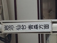 上野行きの夜行列車さんの投稿した写真