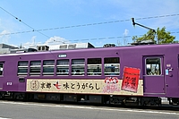 ラッピング電車さんの投稿した写真