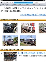 上野行きの夜行列車さんの投稿した写真