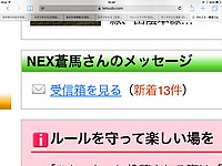 NEX蒼馬さんの投稿した写真