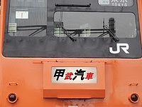 甲武汽車さんの投稿した写真