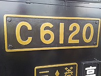 Ｅ5系&C6120さんの投稿した写真