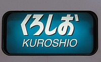 Kilroyさんの投稿した写真