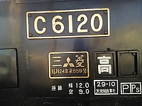 Ｅ5系&C6120さんの投稿した写真