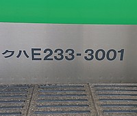 Ｅ２系Ｊ５９さんの投稿した写真