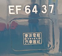 Ｅ２系Ｊ５９さんの投稿した写真