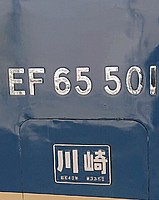 Ｅ２系Ｊ５９さんの投稿した写真