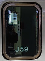 Ｅ２系Ｊ５９さんの投稿した写真