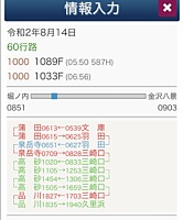 E231系5000番台さんの投稿した写真