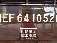 Ｅ２系Ｊ５９さんの投稿した写真