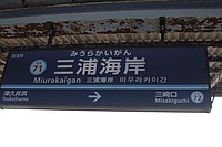 拝島車両区さんの投稿した写真