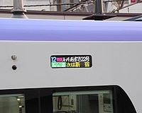 拝島車両区さんの投稿した写真