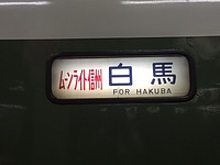 拝島車両区さんの投稿した写真