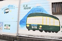 拝島車両区さんの投稿した写真