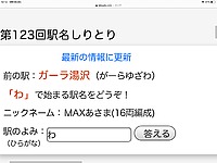 MAXあさま(16両編成)さんの投稿した写真