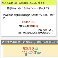 MAXあさま(16両編成)さんの投稿した写真